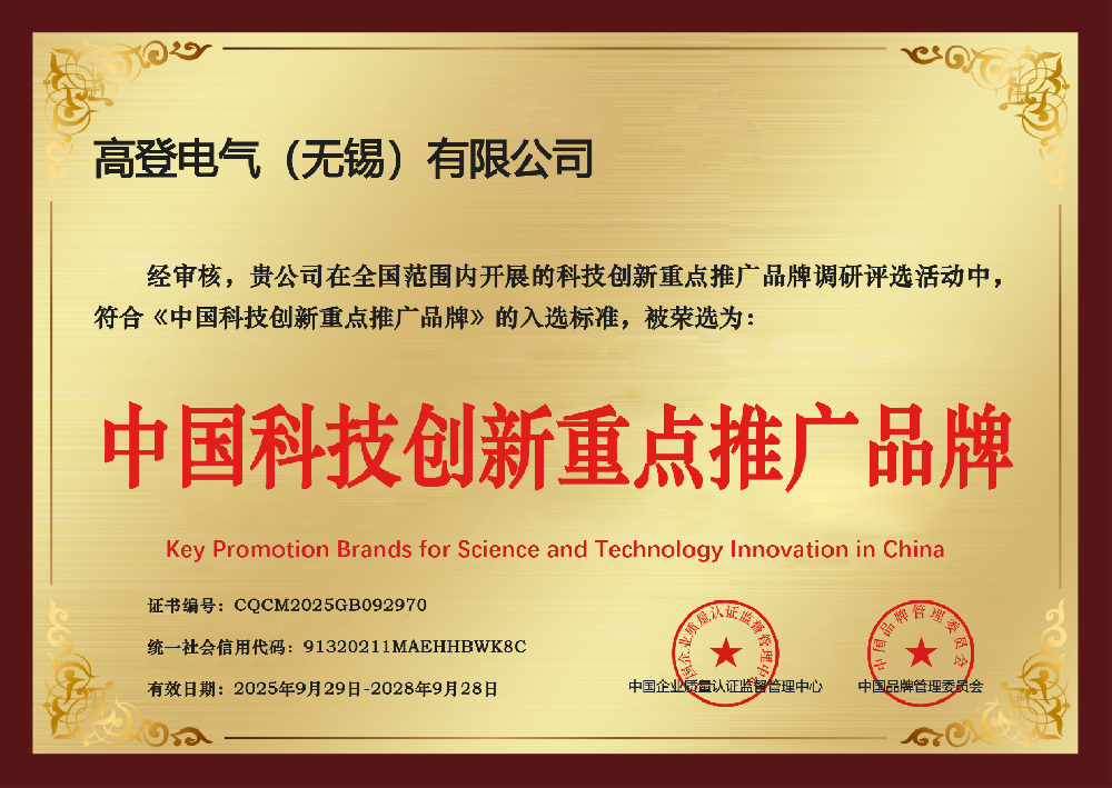 中国科技创新重点推广品牌