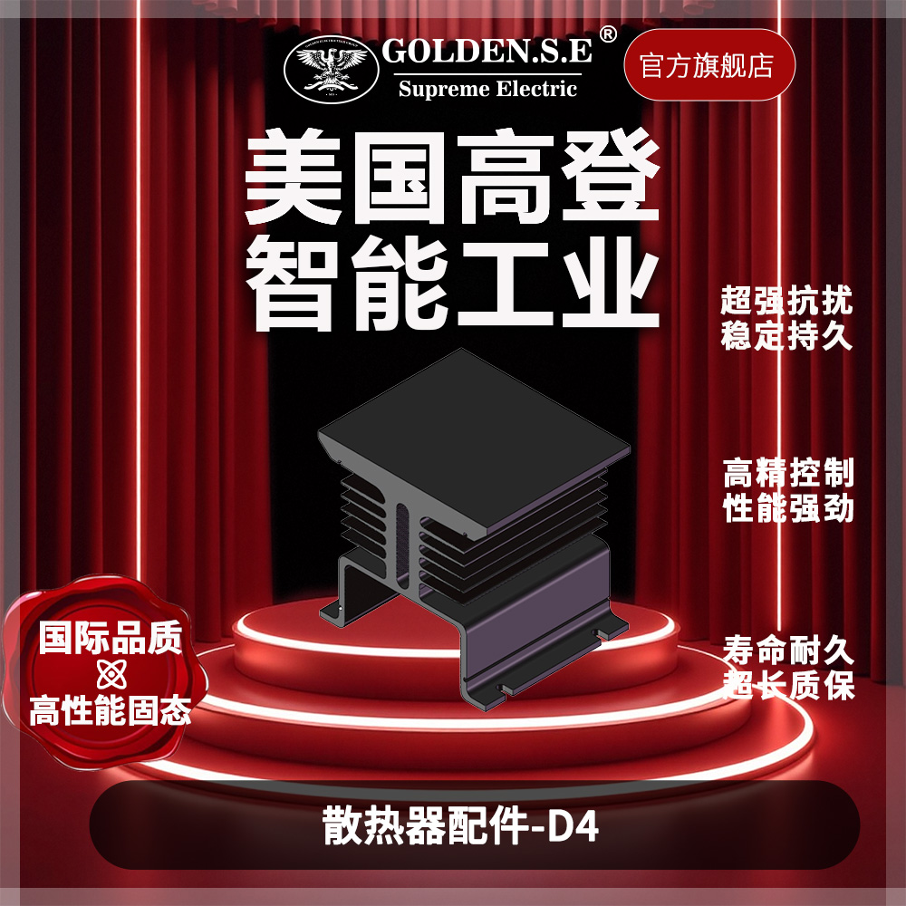 Heatsink - D4-shaped