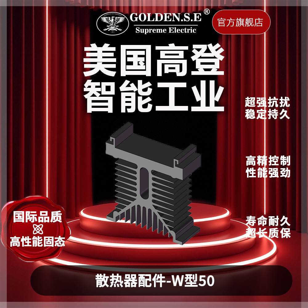 Heatsink - W5-shaped