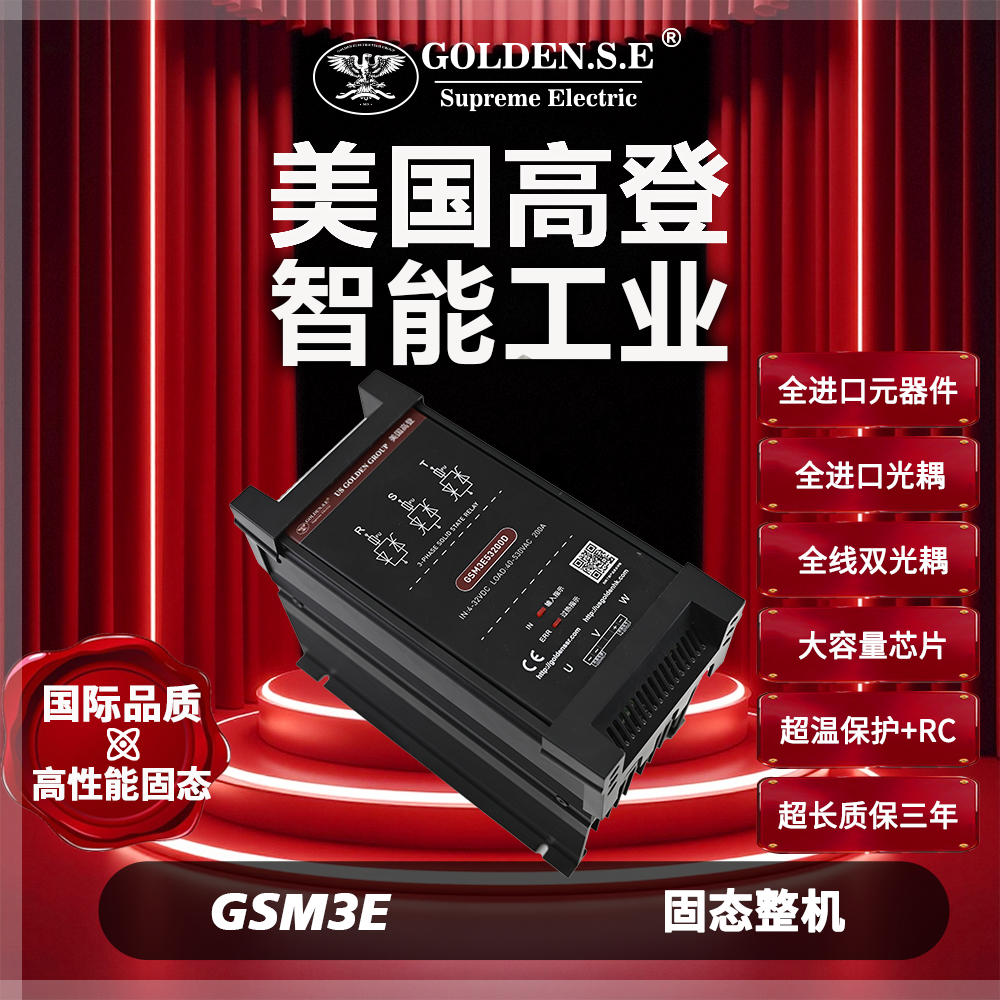 GSM3E