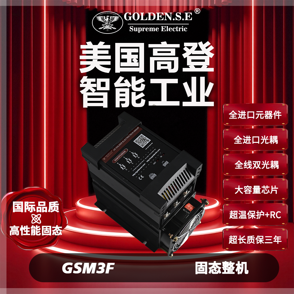GSM3F