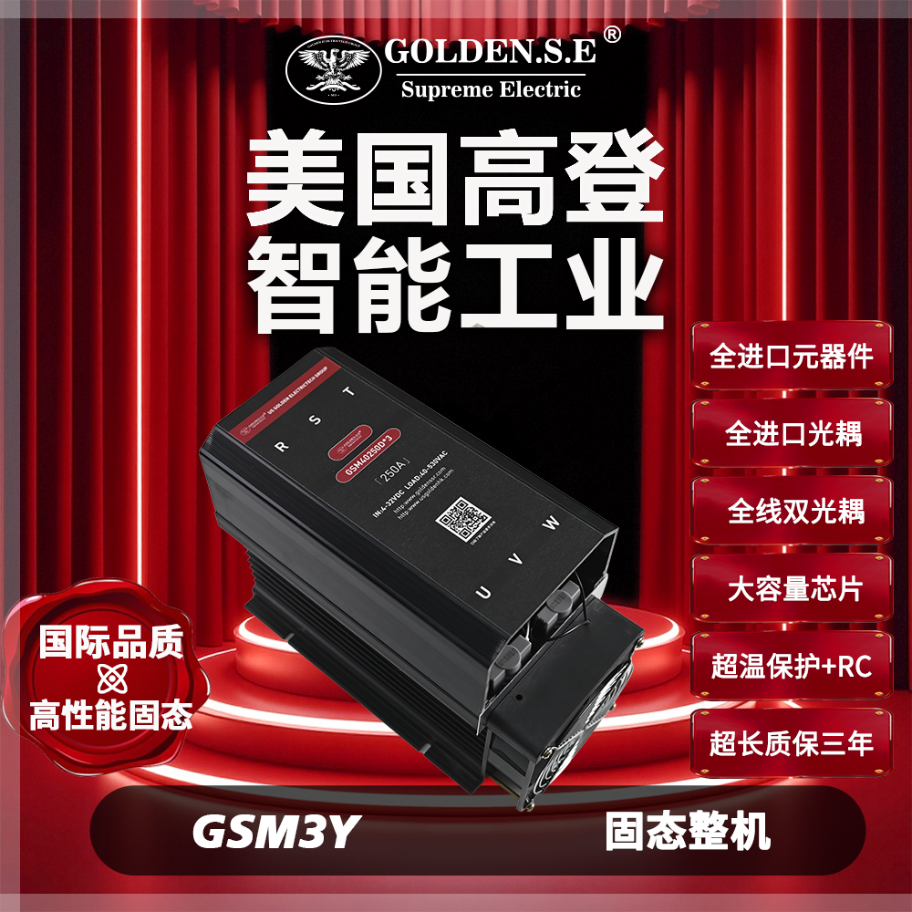 GSM3Y