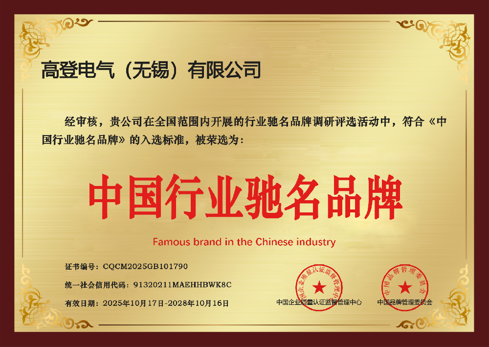 中国行业驰名品牌