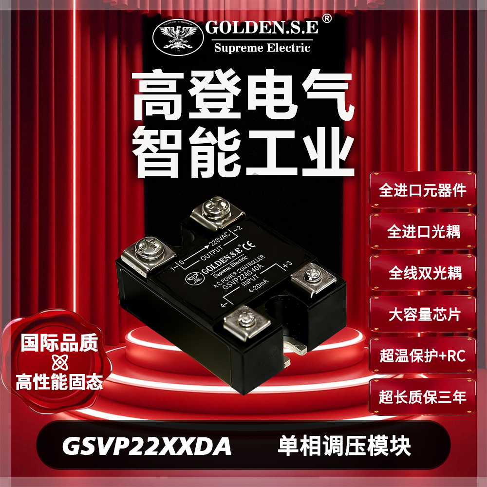 GSVP