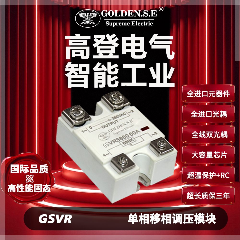 GSVR
