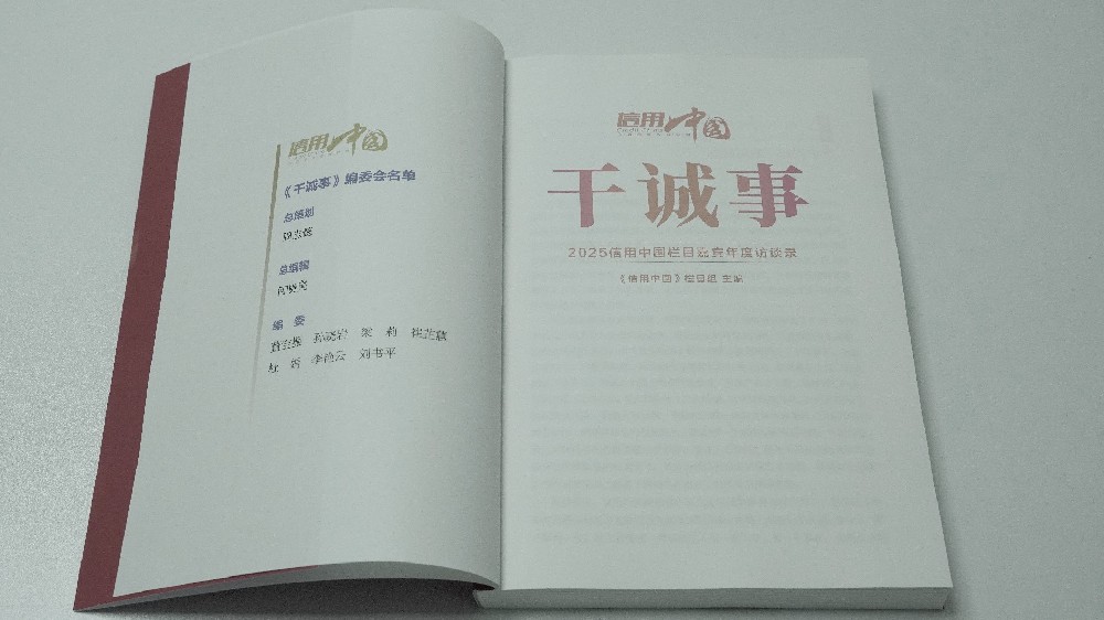 实干者赢——高登电气深度参与《干诚事》新书发布，诠释“干”字真谛